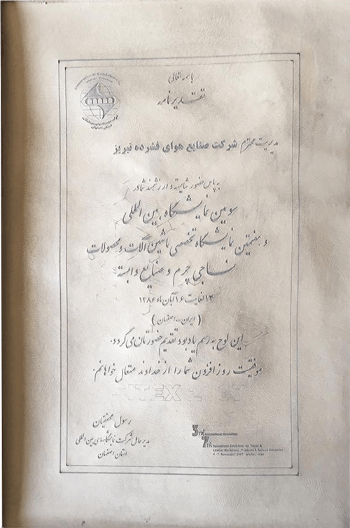 لوح تقدیر کمپرسور اسکرو